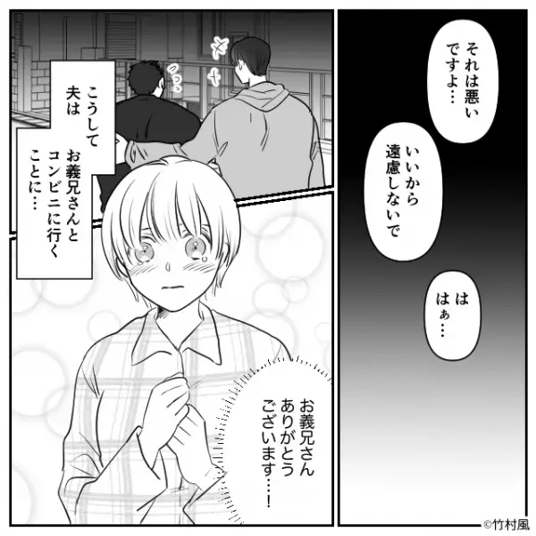 「おい！コンビニ行くぞ！」妊娠中の妻に“運転命令”する夫！？しかし【ピクッ】瞬時に“危機”を察知したのは…⇒理想的な夫の特徴