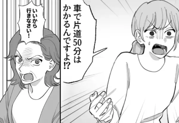 車で“片道50分”の店まで買い出しに行かせる義母。しかし、帰宅した嫁が見た“光景”は…⇒周囲を傷つける女性の行動