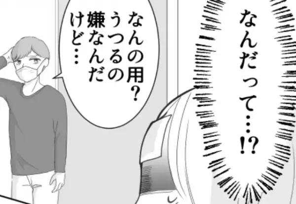 高熱で寝込む妻を置いて…夫「俺は遊びに行くから」義母に連絡した結果⇒結婚を考え直すべき男性って？
