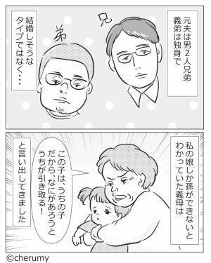離婚協議中…「孫は私のもの！」義母が親権を主張！？しかし数年後、成長した娘が…⇒義母との関係を良好に保つポイント