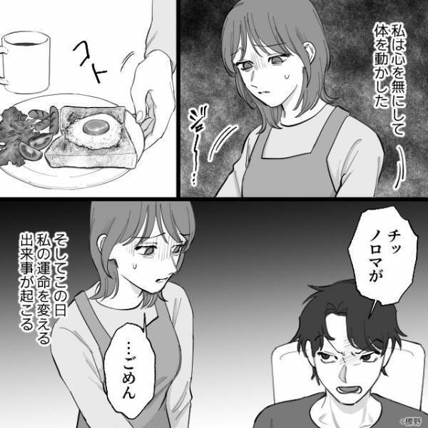 体調不良の妻に「まだ寝てたのか？朝飯作れよ！」夫が身勝手な要求。限界がきた妻は…⇒良好な夫婦関係の秘策