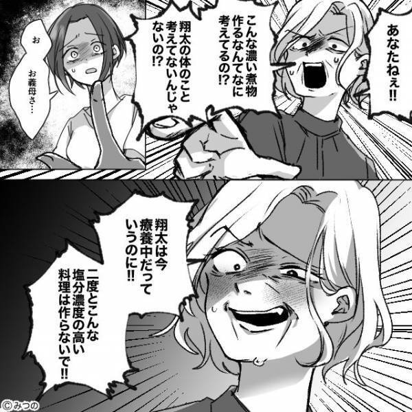 義母の“肉じゃが”を夫が酷評！？しかし「二度と作らないで！」嫁にすべてを“擦りつけた”結果⇒周りを困惑させる女性の行動