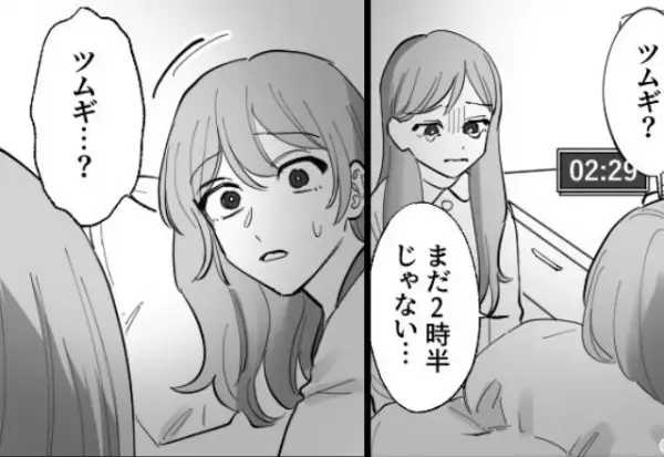 「お母さん…起きて…」深夜に“顔面蒼白”な娘。涙を流して明かした【夫の秘密】に…⇒怪しいパートナーの兆しって？