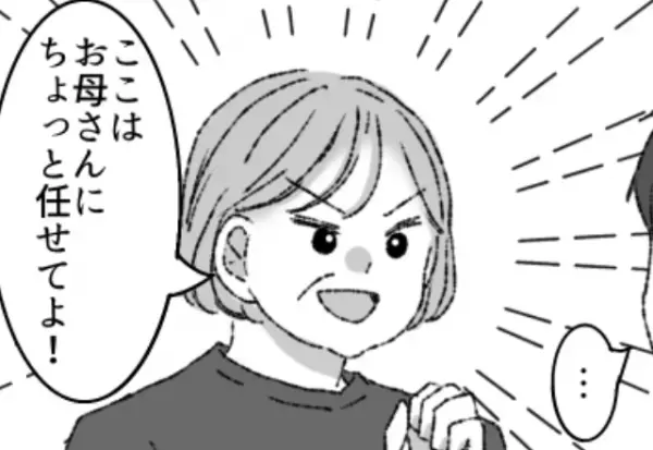 「家事育児の放棄に散財…挙句に浮気」“本性”を知った義母は、嫁に【最後の切り札】で反撃開始！？⇒浮気を疑う瞬間と対処法