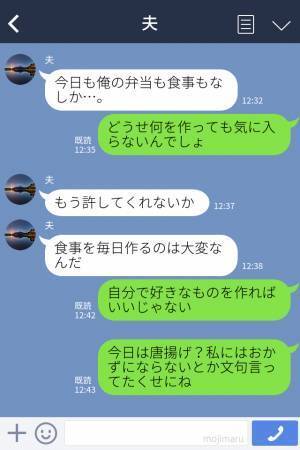 夫「米が柔らかいんだよ！」妻の料理に“文句”ばかりの夫！？すると妻は…⇒夫の行動を変える解決策は？