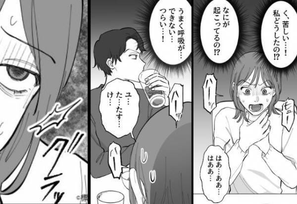 【苦しい…呼吸が…できない…】食事中の妻を襲った“過呼吸”。夫に「SOS」を求めた結果⇒夫婦間で注意したい振る舞い