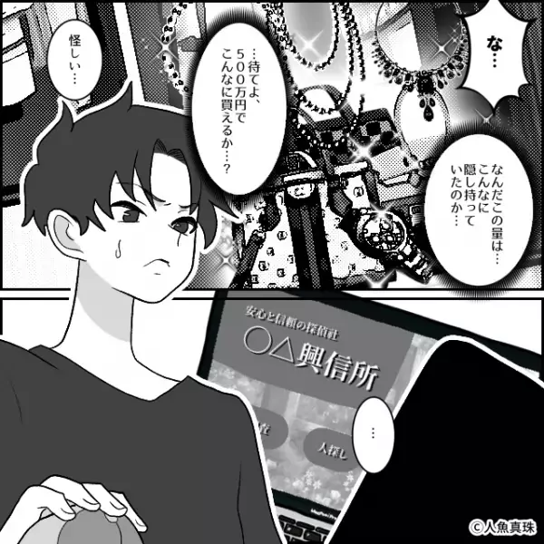 「支払いよろしく♡」ブランド品を買い漁り“散財”する妻。しかし、数週間後「…えっ？」⇒夫婦関係に亀裂をもたらす行動