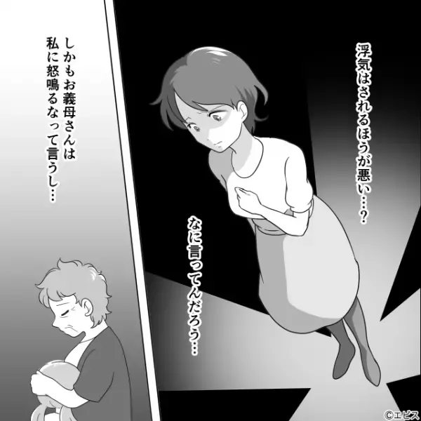 自信満々に『妻乗り換え宣言』をする浮気夫。しかし、夫の味方をする“義母”の返答は…⇒許せない夫の言動と対処法