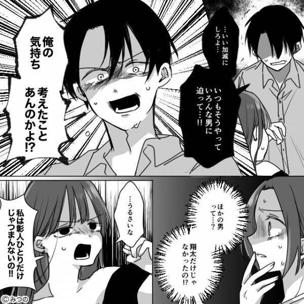 「旦那放置なんて最低♡」飲み会で“同僚”を煽る女。しかし、想定外な【天罰】で立場逆転！？⇒周囲を不快にさせる女性とは