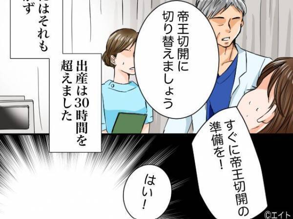 医者「帝王切開の準備！」命懸けで出産した妻。しかし、夫が放った【一言】に…『は？』⇒夫の支援が乏しい時の対処法