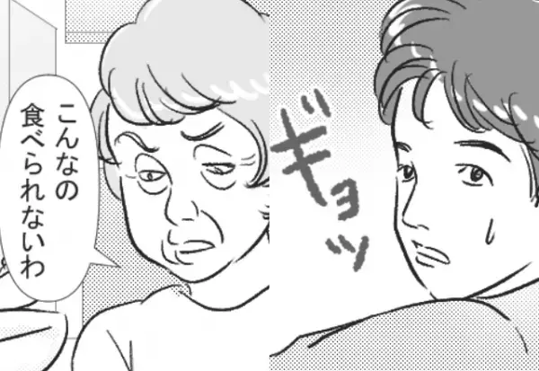 「気の利かない奥さんねぇ！」いつも”嫁を小馬鹿”にする義母。しかし直後、焦った夫が…⇒頭を悩ます義母への対処法