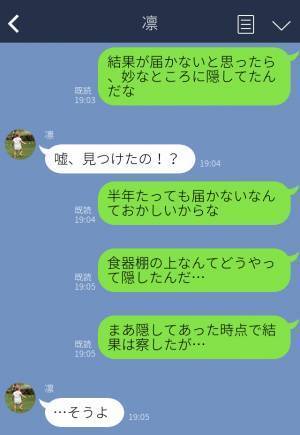 「浮気を認めてるようなもんだろ！」子どもとのDNA鑑定を…妻が拒否。半年後、夫は【1枚の紙】を…⇒浮気疑惑への対処法