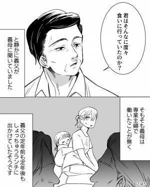 “回転寿司”を喜ぶ娘に…「恥ずかしい」と言い放つ義母！？しかし義父の【冷静な一言】に…⇒義母の避けたい過剰な行動