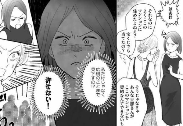 「よくここ住めたね、宝くじ？（笑）」印象最悪なママ友。しかし【夫の正体】で…⇒疲れる友人への対処法