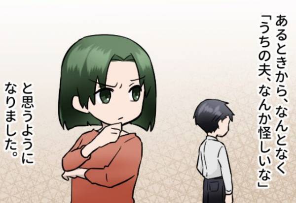 外出時、必ず“子どもを連れて行く”夫に違和感。数日後、娘が語る【衝撃の告白】に…⇒「噓でしょ？」夫婦間の信頼が揺らぐ瞬間