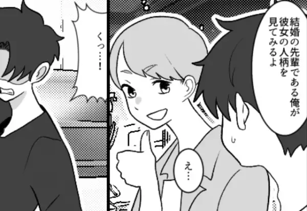 同僚からも好印象な“婚約者”に安心して結婚。しかし数ヶ月後『我慢の限界だ…！』⇒幸せな家庭を築く【ポイント】とは