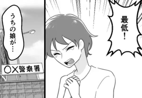 妻の通院に“不満を漏らす”夫。無配慮な夫に【娘との留守番】を任せた結果…妻「警察行ってくる」⇒夫婦の溝が大きくなるワケ