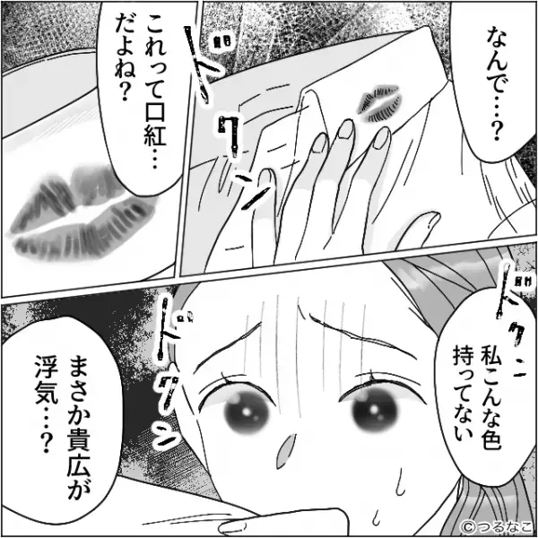 「ワイシャツに”口紅”…？」妻を溺愛する夫に”怪しい影”！？すると後日、想定外の【事実】が…⇒夫の怪しい行動の実例
