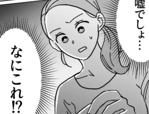 「ワイシャツに”口紅”…？」妻を溺愛する夫に”怪しい影”！？すると後日、想定外の【事実】が…⇒夫の怪しい行動の実例