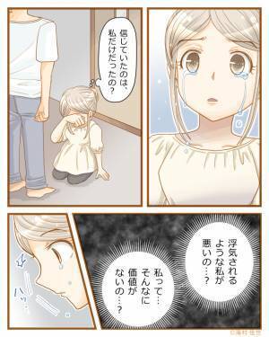 帰宅した夫のスーツに“化粧品”の汚れが！？妊娠中の妻が問い詰めた直後「…浮気される私が悪い？」⇒浮気への対処法