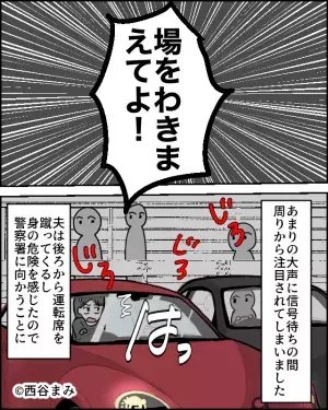 一周忌を終えた食事中「夫の発言」で親戚が真っ青に！？慌てて“夫を連れ出した”妻だったが…⇒夫婦トラブルの修復方法