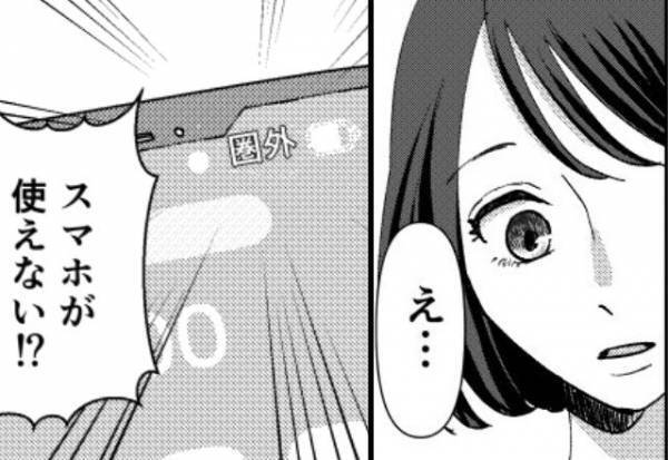 外出先で突然“圏外”になったスマホ。慌ててショップに駆け込んだ直後、店員が明かした【事実】で…⇒見落とせない危険サインとは