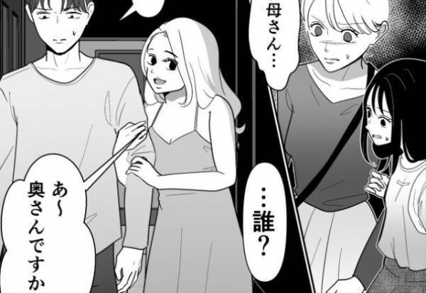 職場の【子持ち既婚者上司】を略奪した女。しかし、再婚後に迎えた“悲劇”で「…そんな」⇒女性間のトラブルと対処方法