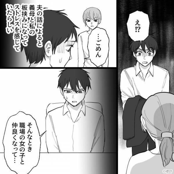 深夜に目覚めた娘を一瞬で【顔面蒼白】にした夫。許せない“行為”を知った妻は…⇒「最低！」夫の裏切りに隠された心理