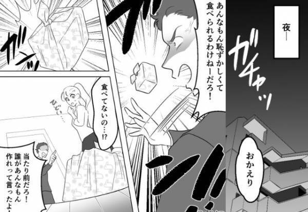 「恥ずかしくて食えるかよ！」新婚妻の”お弁当”を投げる夫。しかし直後【ピンポーン】扉を開けると…⇒夫の怪しい振る舞い