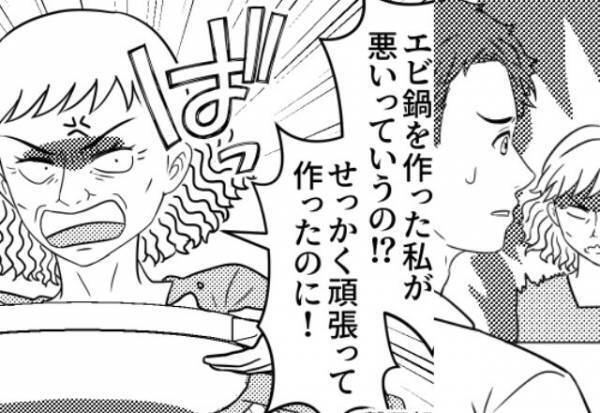 「鍋を作った私が悪いの！？」義母の”手料理”を見て青ざめた夫。直後、義母が豹変し……⇒頭を悩ます義母の対処法
