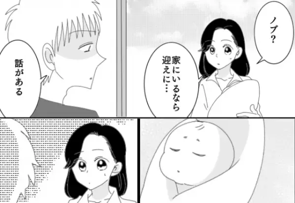 待望の“第一子”を出産するも…病院に現れない夫。しかし、妻が自宅に戻った途端「その子って」⇒パートナーの変化を見極める方法