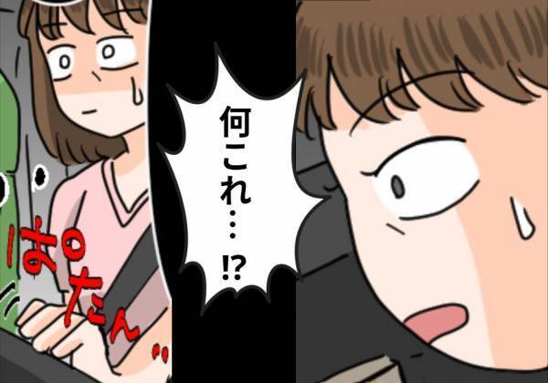 普段乗らない夫の“通勤車”に乗った妻。しかし車内のボックスを開くと…⇒夫の浮気を乗り越えて自信を取り戻す方法