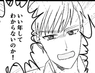 同居中…ゴミ箱や冷蔵庫を漁ってケチをつける義母！？しかし夫の“一喝”に撃沈…⇒義母と上手に付き合うための心得