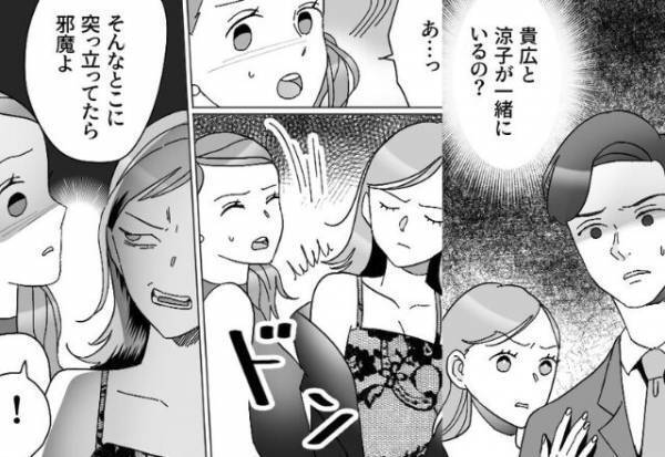 夫と親友の”裏切り現場”に居合せた妻。しかし翌日、夫は”会社”で呼び出され…⇒周囲を不快にする言動