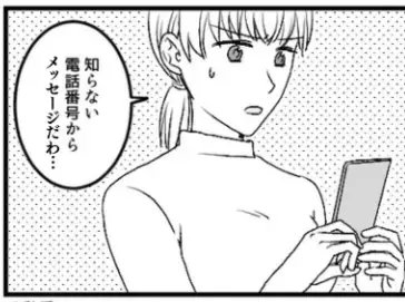 突然”知らない番号”から『夫の寝顔写真』が！？しかし友人に相談すると…『あぁ、それ…』⇒男性が浮気をする理由