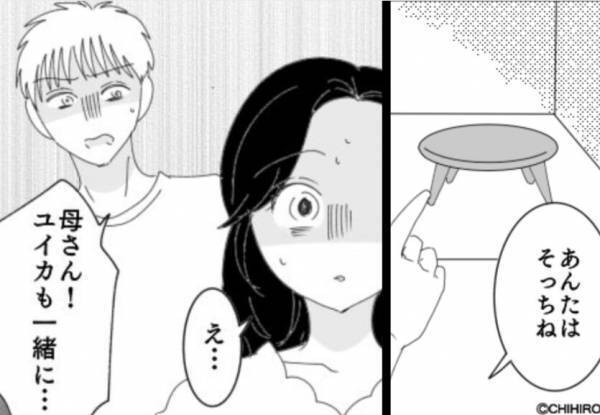 義実家を訪問すると…嫁だけ違う部屋に通す義母！？しかし、夫が止めようとすると…⇒義母との距離を縮めるための心得