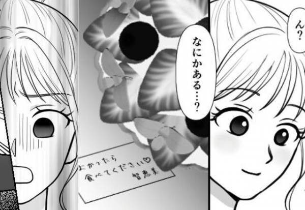 妊娠中の妻に【フルーツタルト】を贈る夫。しかし…「キャー！」妻が青ざめた”夫の秘密”とは…⇒夫婦関係を再構築するステップ