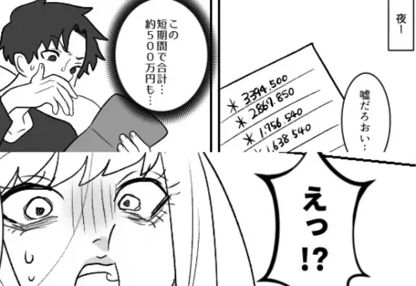 「通帳の500万が…」ブランド品を買い“散財”する妻。しかし数週間後、妻が青ざめたワケに…⇒パートナー間でのNG言動