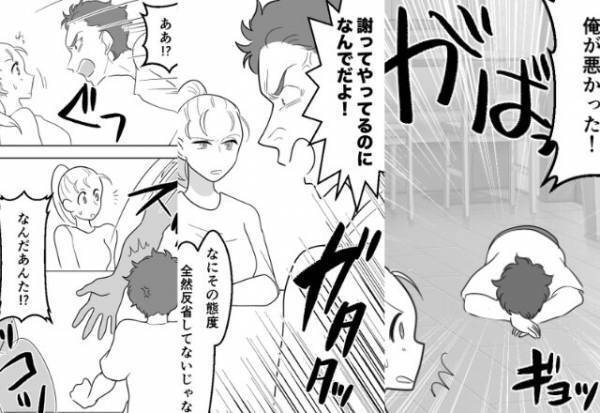 「謝ってやったのに！」浮気をシタ側の夫が豹変！？しかし直後、救世主の登場で「は…？」⇒問題を抱える夫の秘密サイン