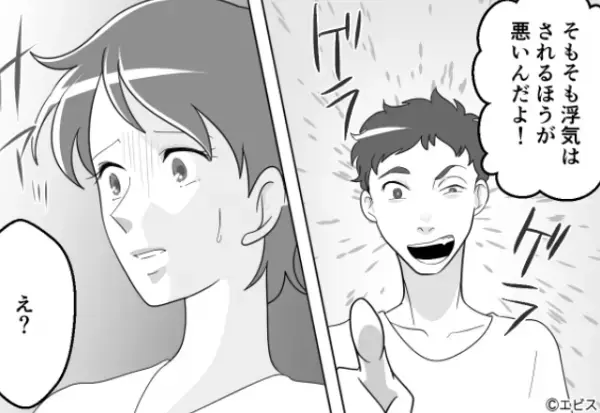 「浮気されるほうが悪い（笑）」逆説教で妻を責める夫。さらに、義母も”夫の味方”！？と思いきや…⇒夫の浮気への対処法