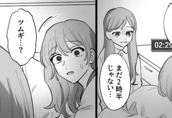 「お母さん起きて…お父さんが…！」青ざめた様子の“娘”に違和感。その【理由】を知って…⇒「許せない！」信頼を壊す瞬間