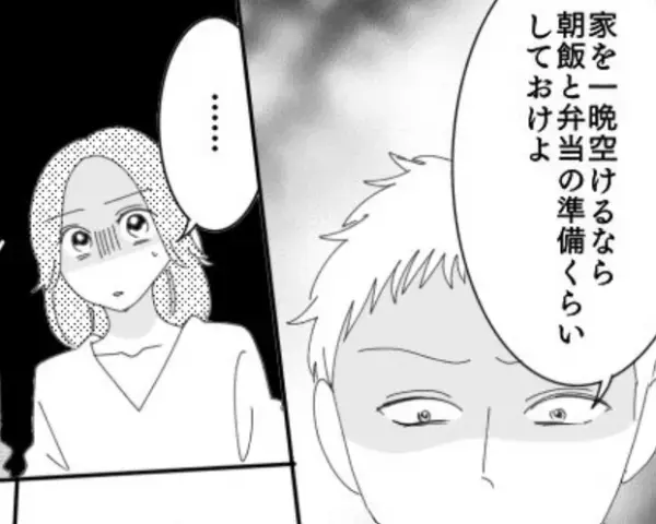 退院後の妻に…夫『家を空けるなら飯用意しとけよ』しかし息子の【救いの一言】に…⇒夫との円滑なコミュニケーションの秘訣