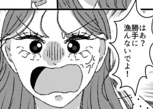 妻の外出中、見覚えのない”大きな段ボール”を発見。中身をこっそり開けてみると…⇒パートナーの浮気を見極める方法