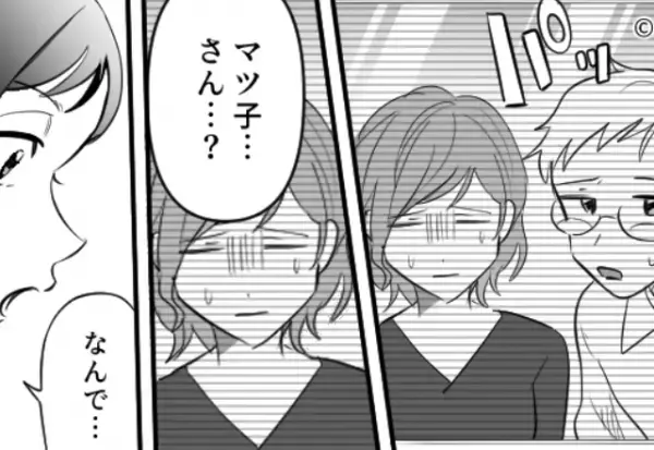 『信じてたのに』タワマンで”唯一味方”だったママ友だったが…夫が”警察”に通報する事態に！？⇒友人間で避けるべきNG言