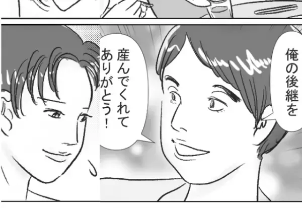 「俺の後継をありがとう」夫が妊娠報告に最低な返答！？出産後、夫婦の”温度差”に気づいた妻は…⇒理想な夫の特徴