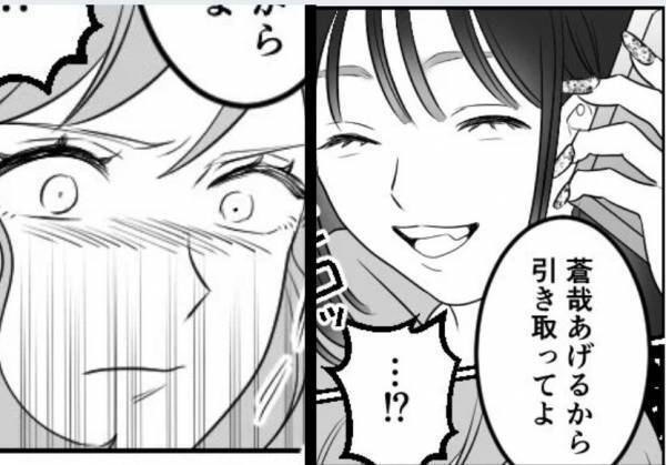 『うちの子あげる』息子より彼氏を選んだ義妹！？しかし息子が…「ねぇ、ママ…」⇒周りの女性と関係をよりよくする言葉選び