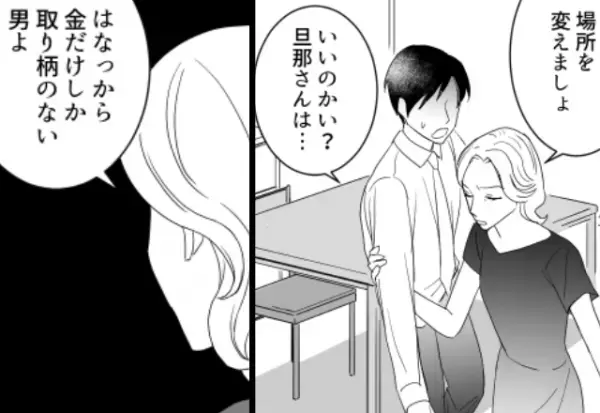 「金しか取り柄のない男」義母の浮気で義両親が離婚！？責任を感じた義父だが、すべてを知った“夫”は…⇒義母との関係を改善するコツ