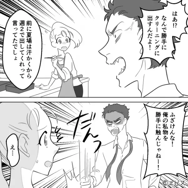 『俺の私物に触るな！』結婚して別人になった夫。誕生日に”豪華なお弁当”を渡すと…⇒夫を心地よくさせる会話のコツ！家庭生活を円滑にする方法