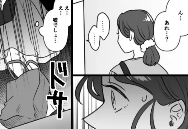 社内の一室で「あれ？この声…」“違和感”を抱き部屋を覗くと『…信じられない』妻が青ざめたワケに⇒愛情のすれ違いに悩む原因