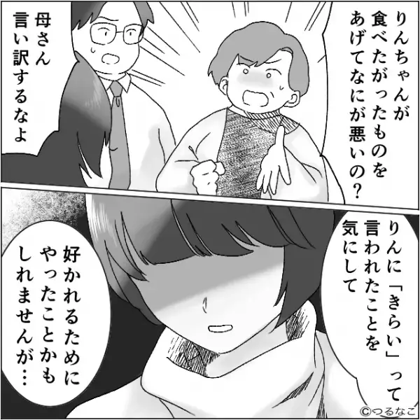 【“胃腸炎”だと知りながら…】義母に娘の看病を任せた嫁。しかし、帰宅後『早く病院に…！』⇒義母と円滑な関係を築く対処法